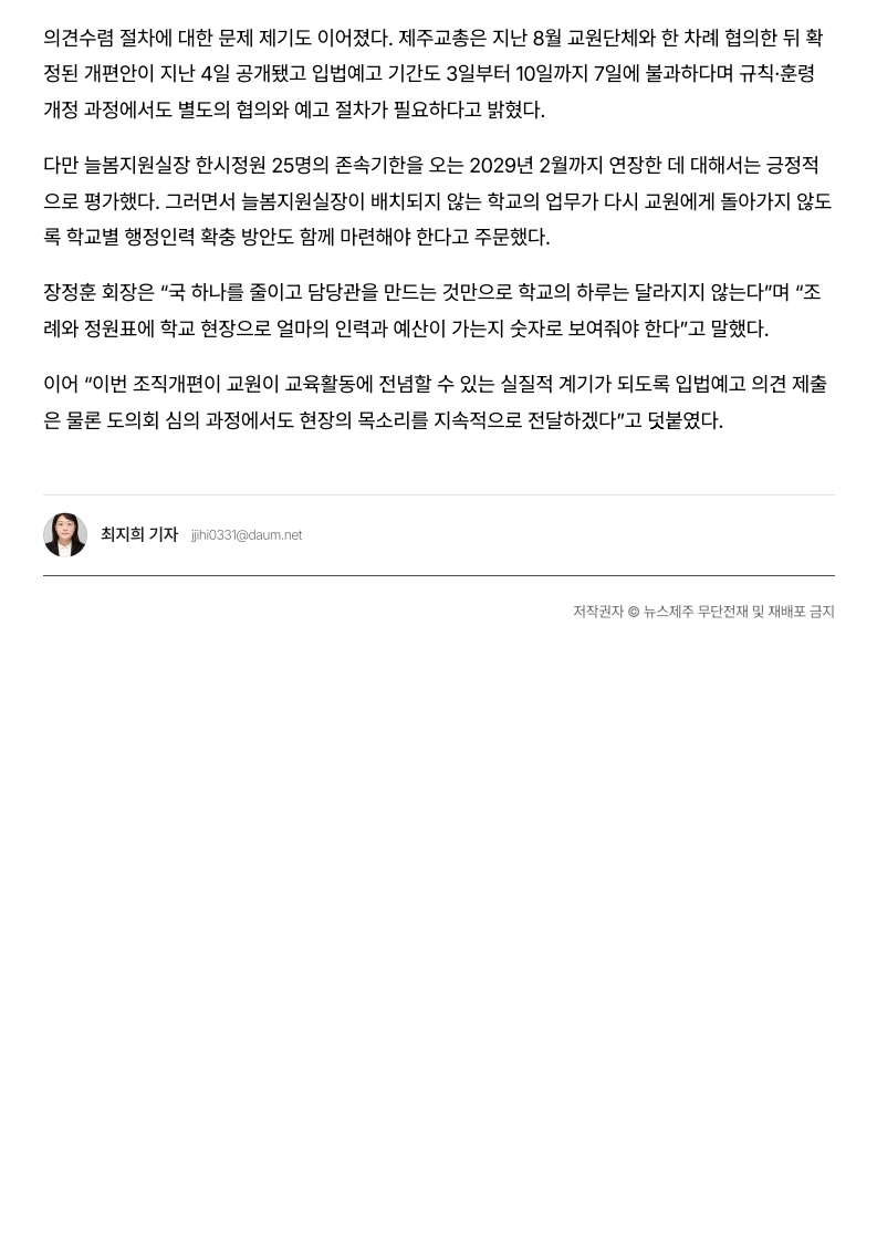 [2026. 9. 9] 주요언론사 교육기사 스크랩_9