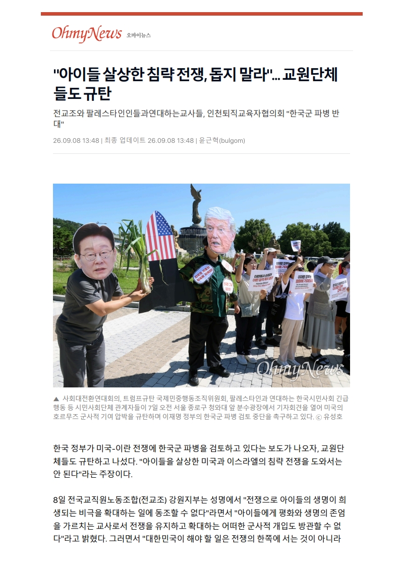 [2026. 9. 9] 주요언론사 교육기사 스크랩_13