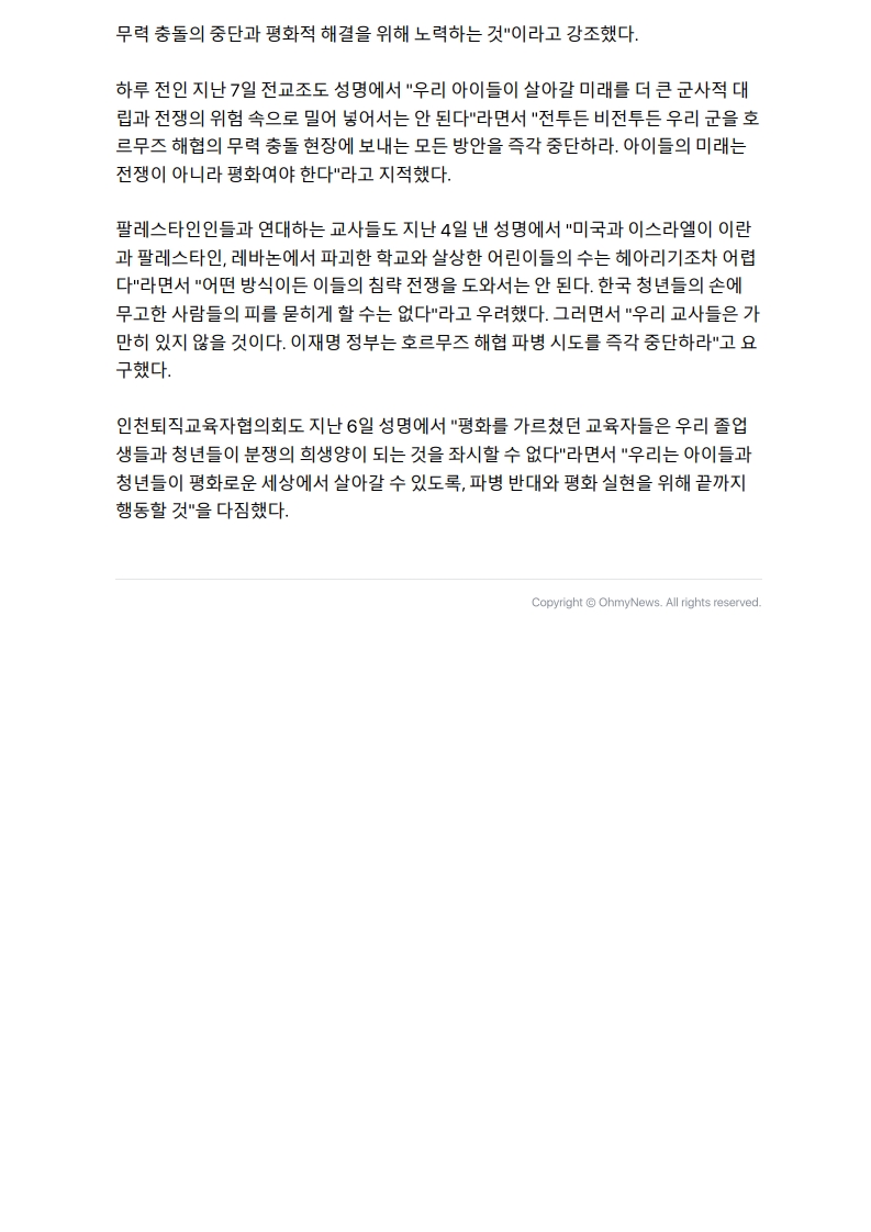 [2026. 9. 9] 주요언론사 교육기사 스크랩_14