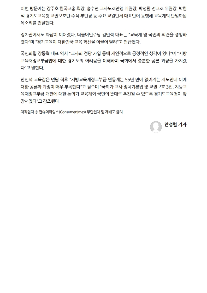 [2026. 9. 14] 주요언론사 교육기사 스크랩_12