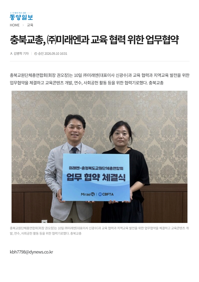 [2026. 9. 11] 주요언론사 교육기사 스크랩_7