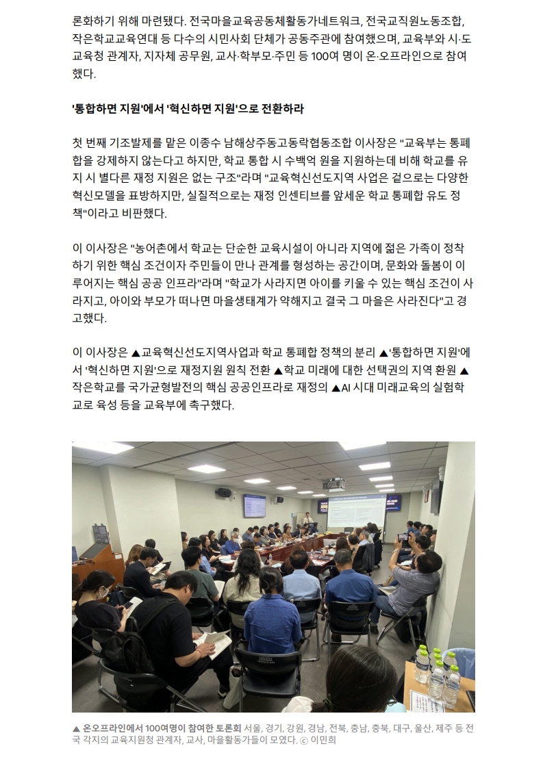 [2026. 9. 11] 주요언론사 교육기사 스크랩_14