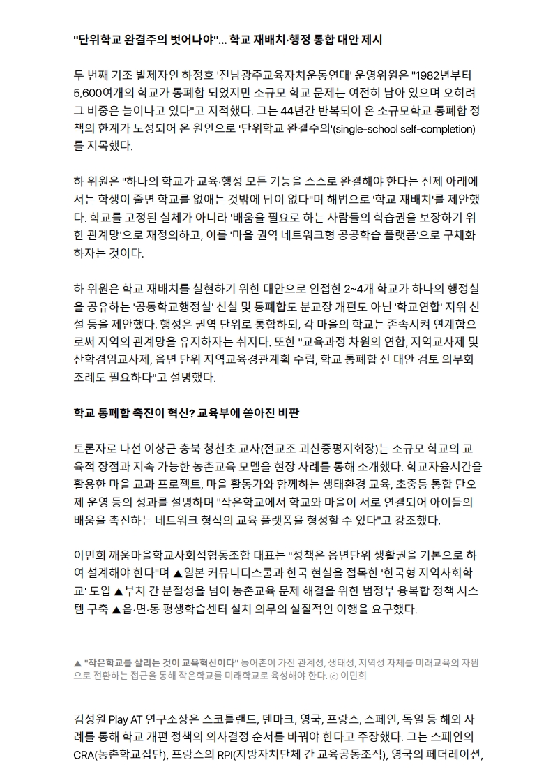 [2026. 9. 11] 주요언론사 교육기사 스크랩_15