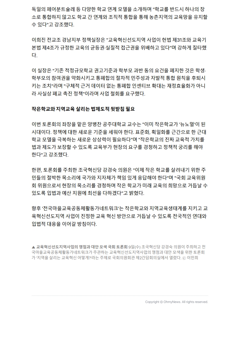 [2026. 9. 11] 주요언론사 교육기사 스크랩_16