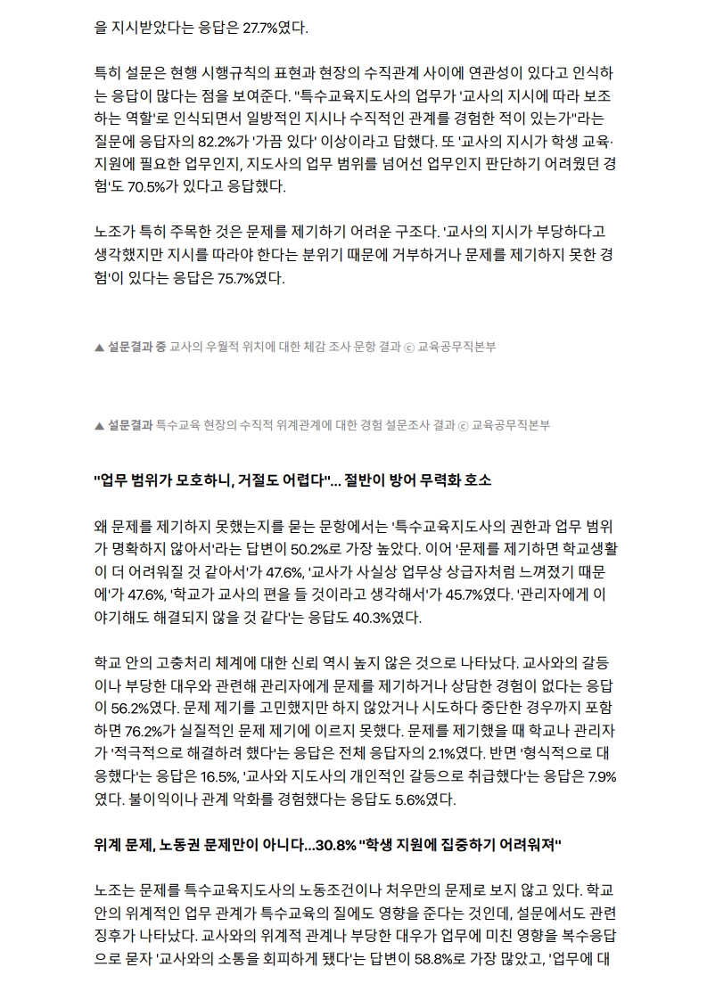 [2026. 9. 11] 주요언론사 교육기사 스크랩_22
