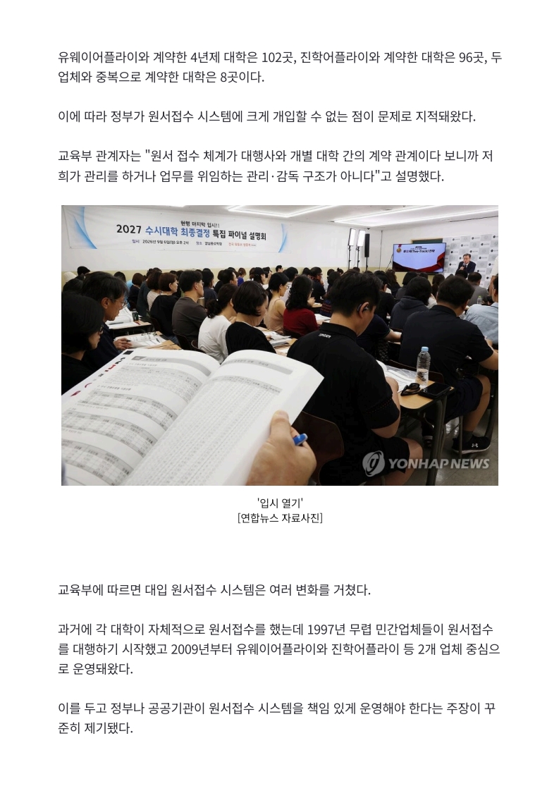 [2026. 9. 15] 주요언론사 교육기사 스크랩_4
