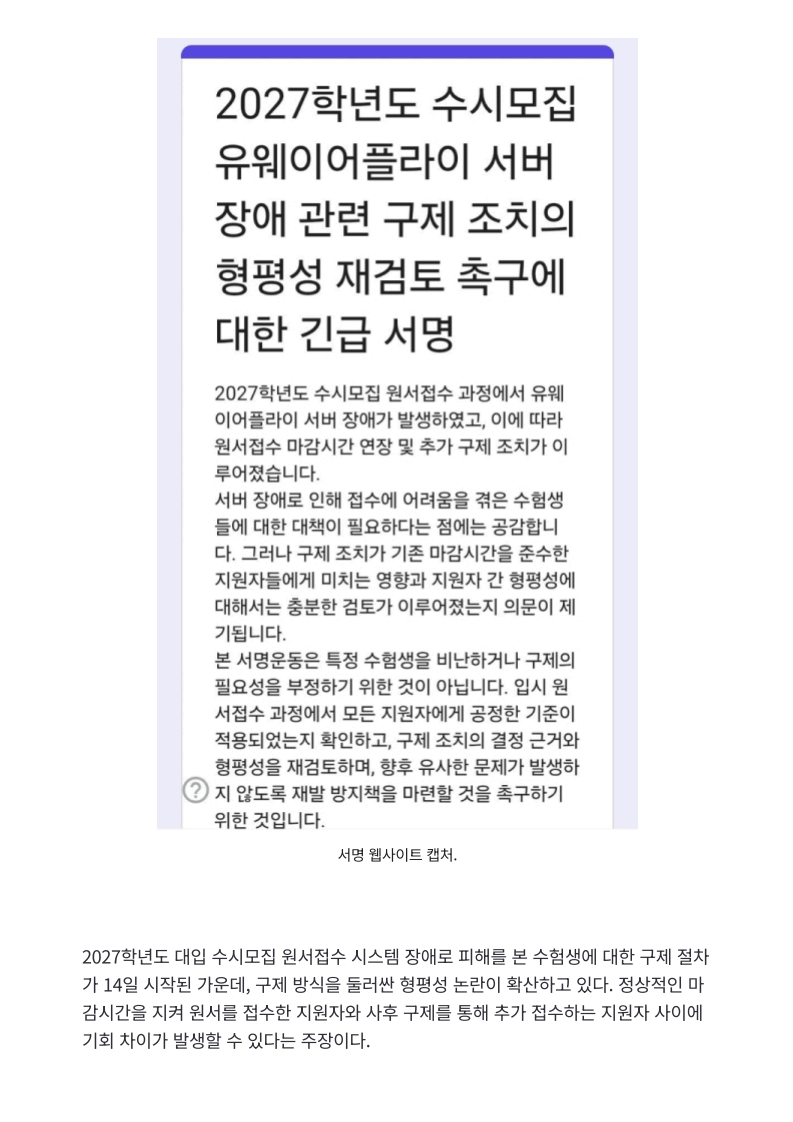 [2026. 9. 15] 주요언론사 교육기사 스크랩_9
