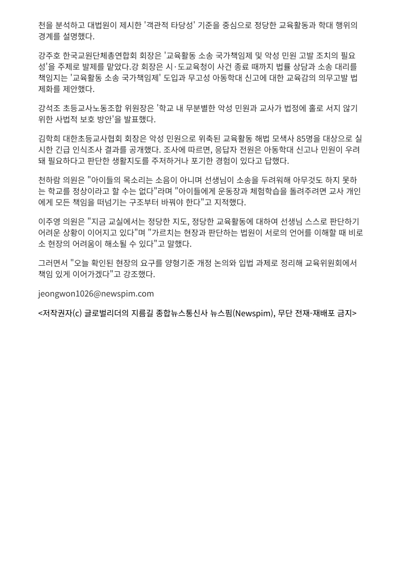 [2026. 9. 15] 주요언론사 교육기사 스크랩_17