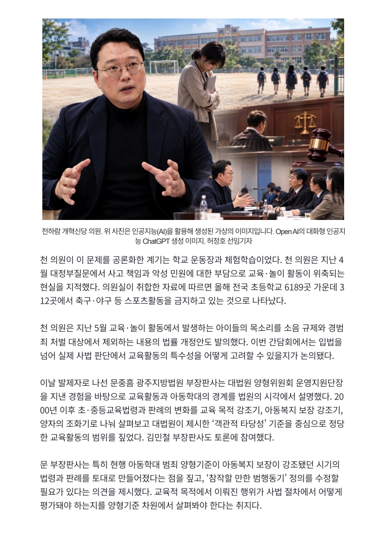 [2026. 9. 15] 주요언론사 교육기사 스크랩_19