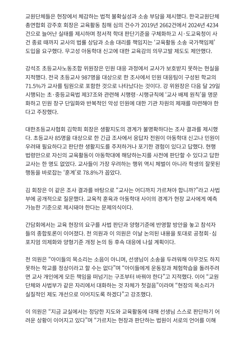 [2026. 9. 15] 주요언론사 교육기사 스크랩_20