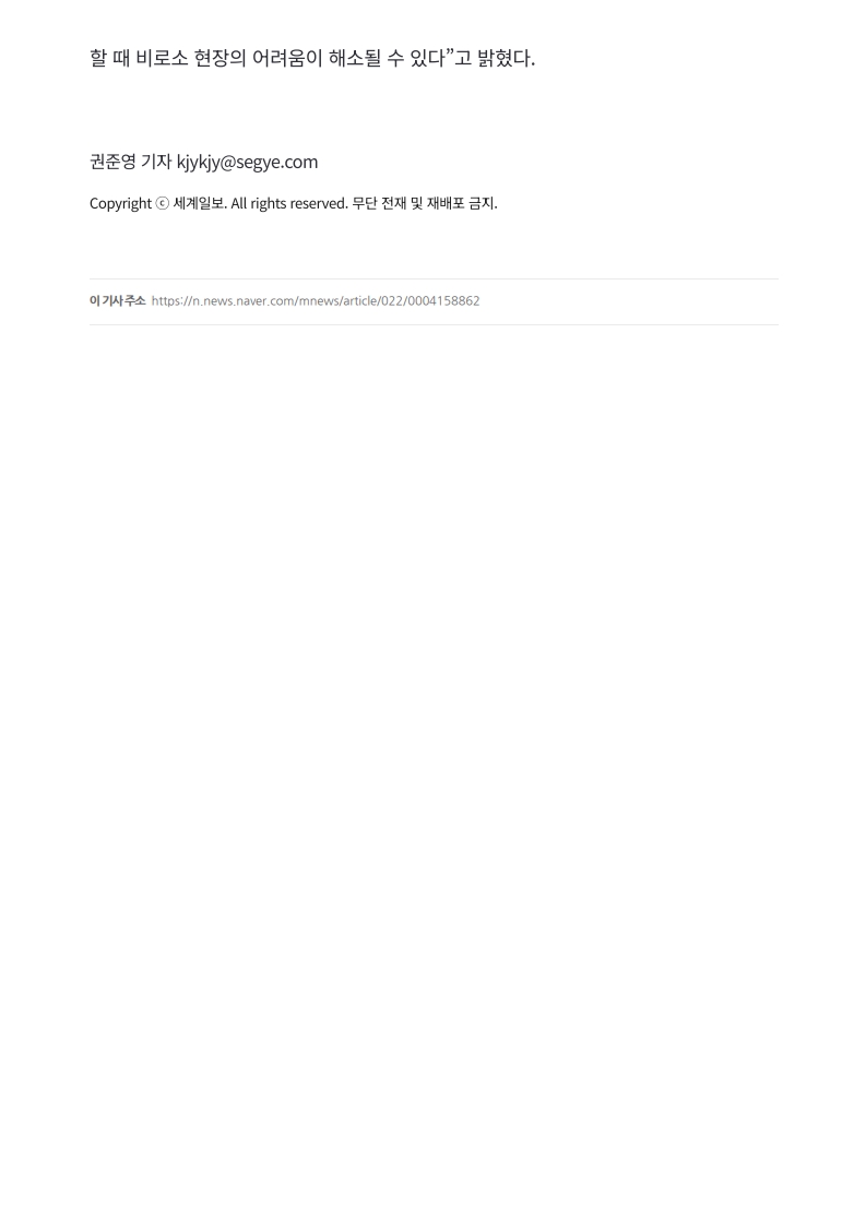 [2026. 9. 15] 주요언론사 교육기사 스크랩_21