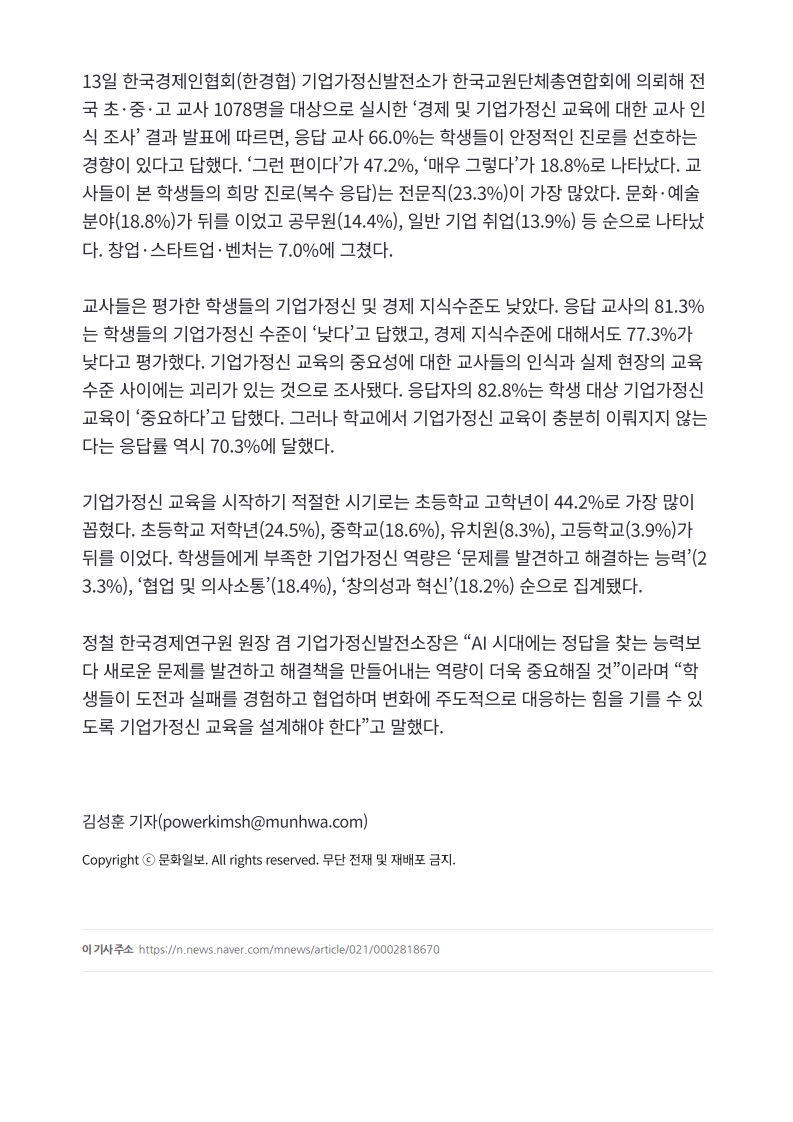 [2026. 9. 15] 주요언론사 교육기사 스크랩_23