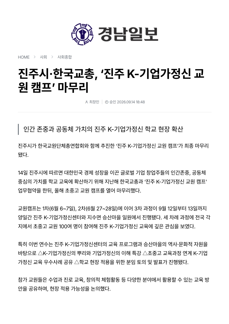 [2026. 9. 15] 주요언론사 교육기사 스크랩_24