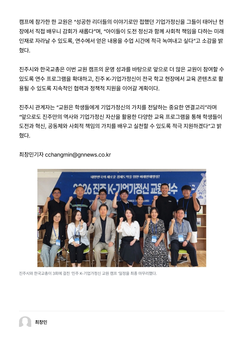[2026. 9. 15] 주요언론사 교육기사 스크랩_25
