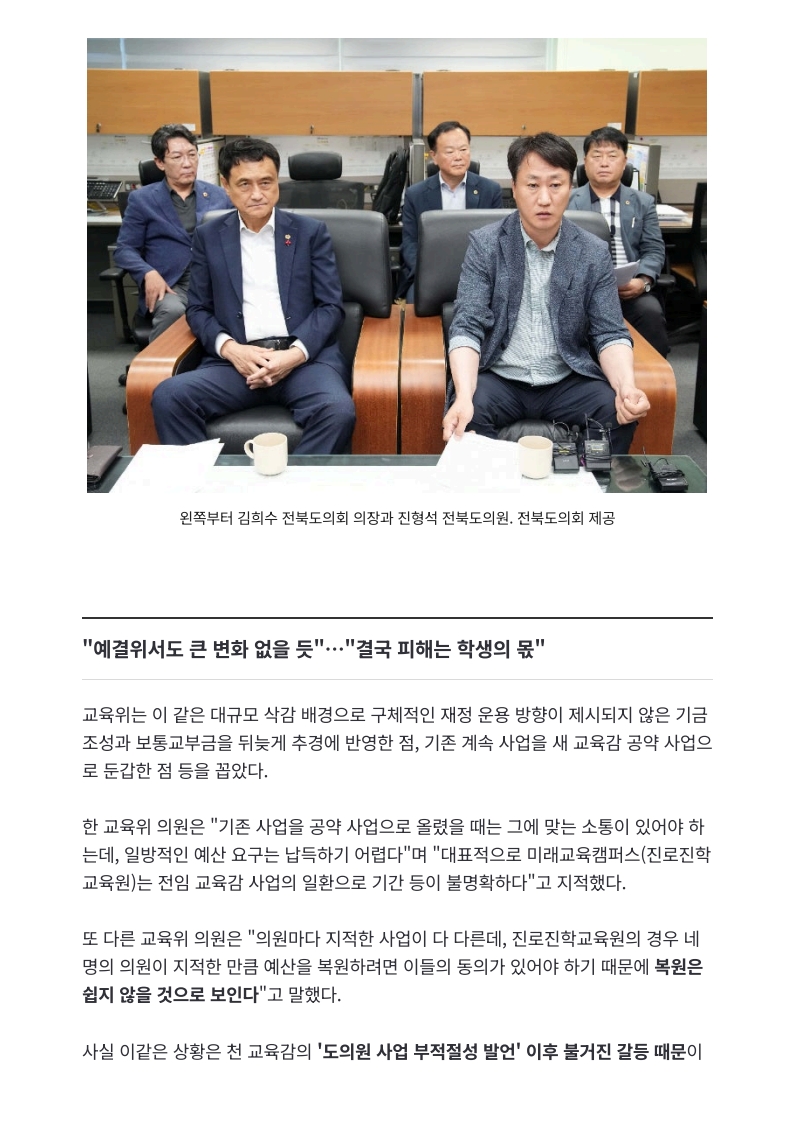 [2026. 9. 15] 주요언론사 교육기사 스크랩_28