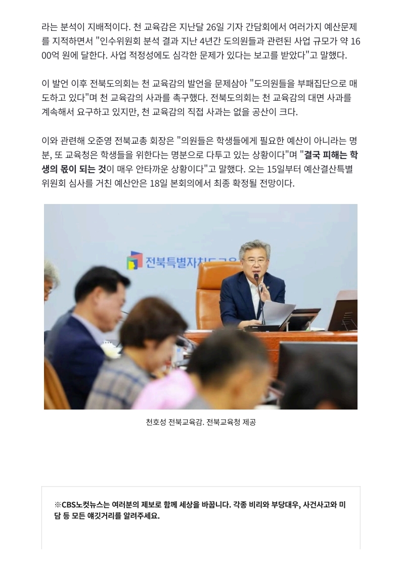 [2026. 9. 15] 주요언론사 교육기사 스크랩_29