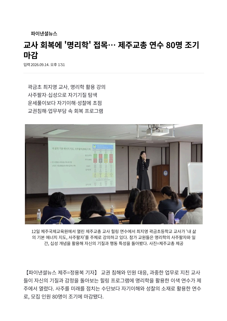 [2026. 9. 15] 주요언론사 교육기사 스크랩_30
