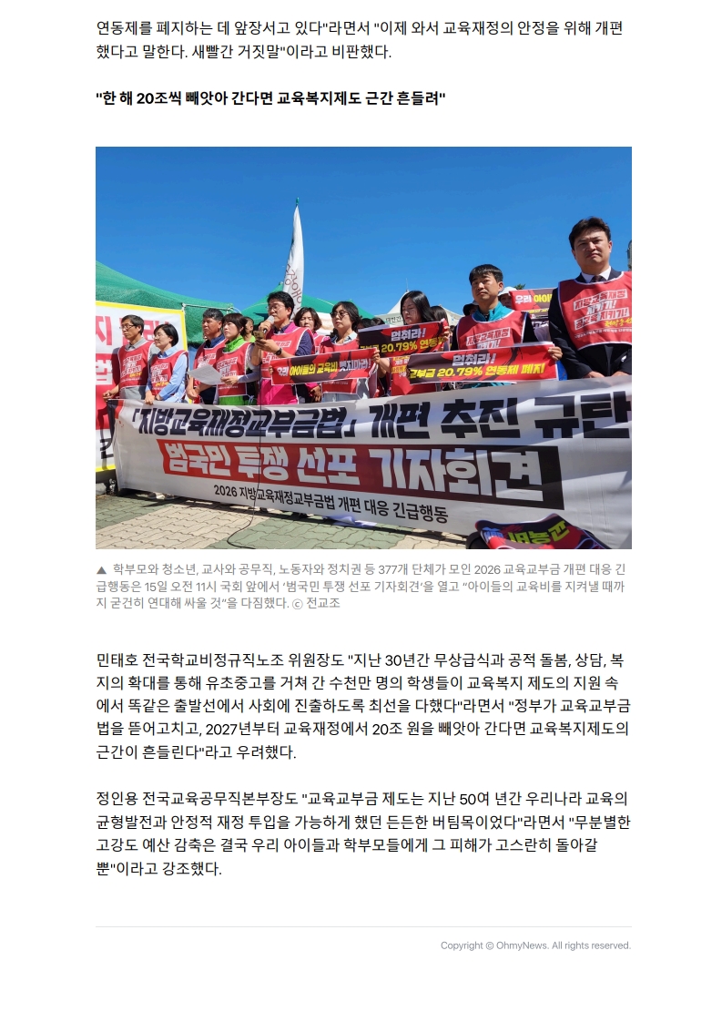 [2026. 9. 16] 주요언론사 교육기사 스크랩_10