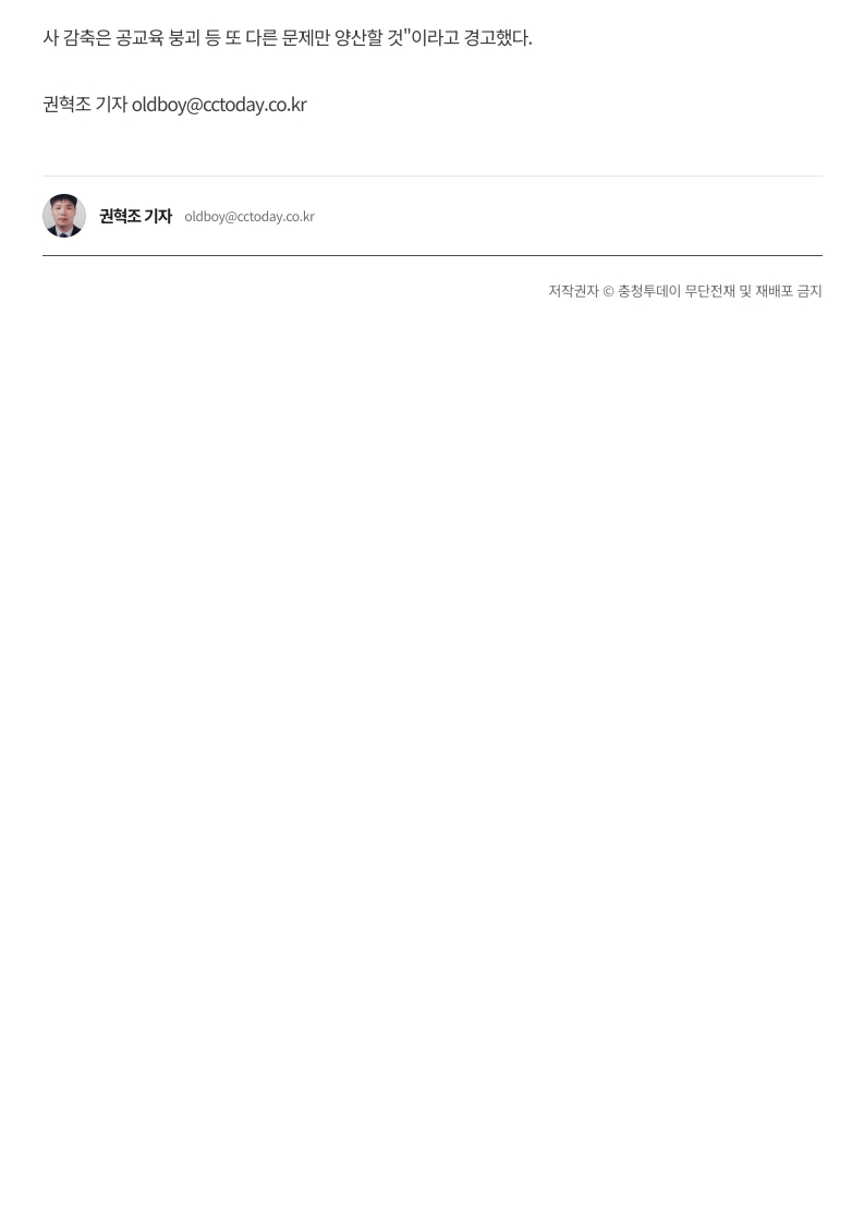 [2026. 9. 17] 주요언론사 교육기사 스크랩_11