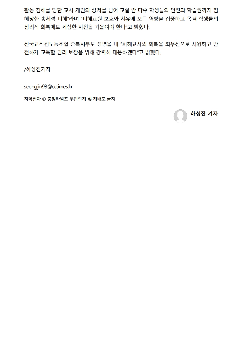 [2026. 9. 18] 주요언론사 교육기사 스크랩_19