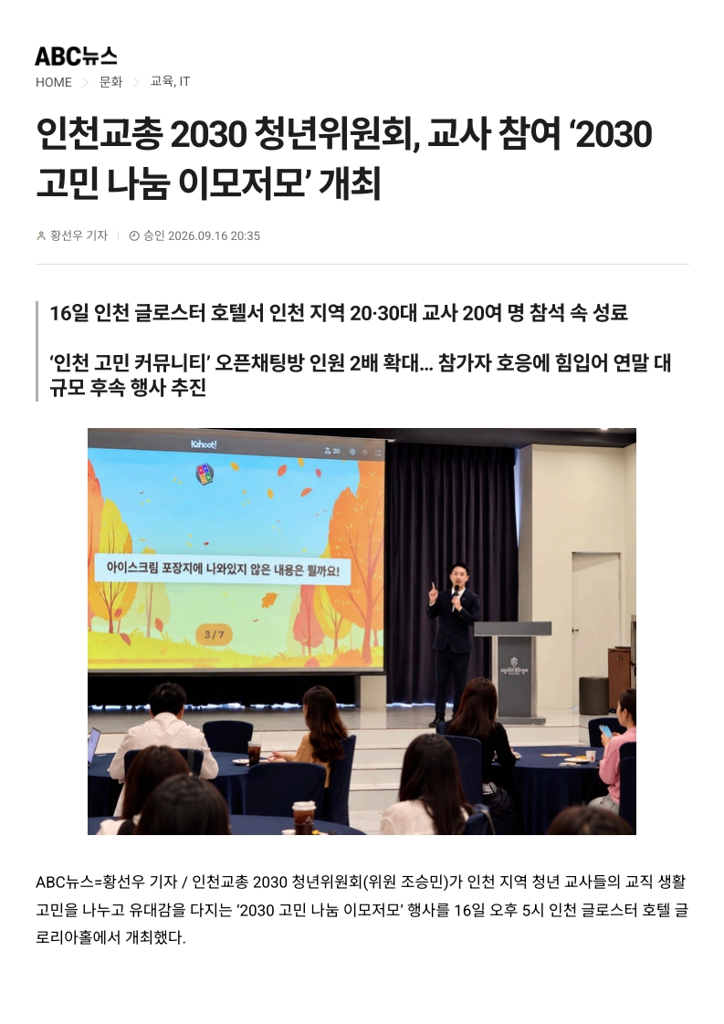 [2026. 9. 18] 주요언론사 교육기사 스크랩_24