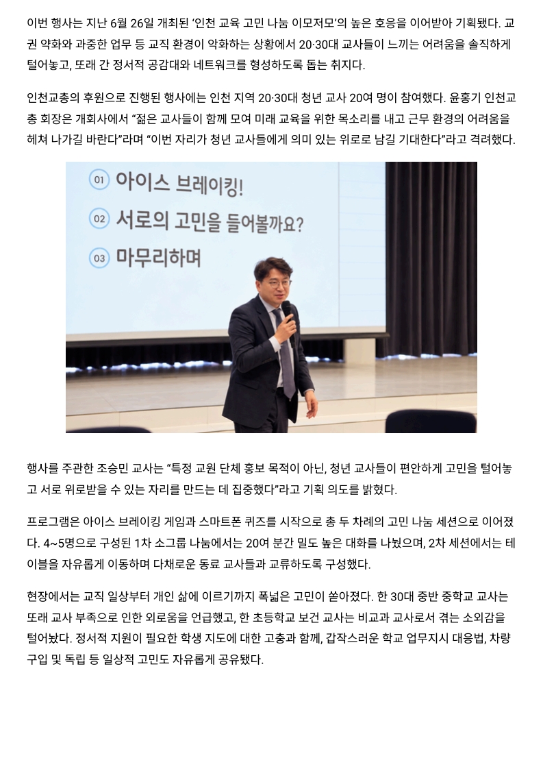 [2026. 9. 18] 주요언론사 교육기사 스크랩_25