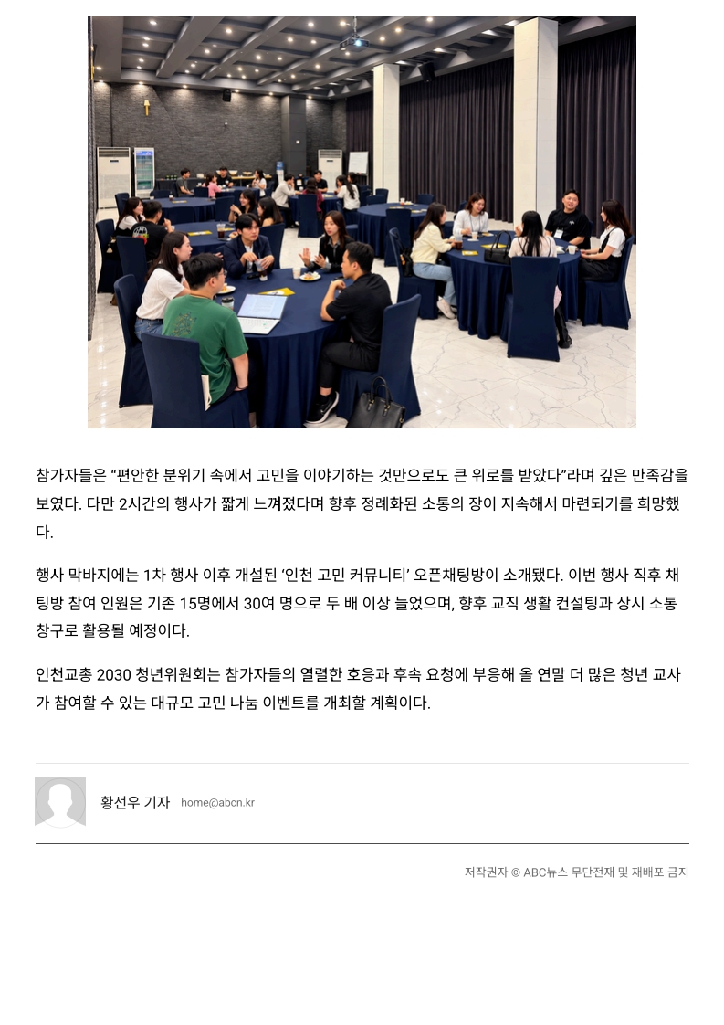 [2026. 9. 18] 주요언론사 교육기사 스크랩_26