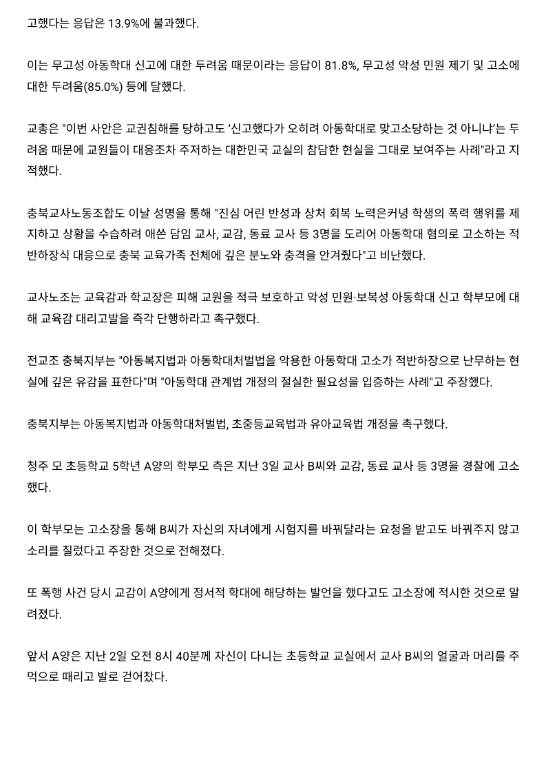 [2026. 9. 21] 주요언론사 교육기사 스크랩_3