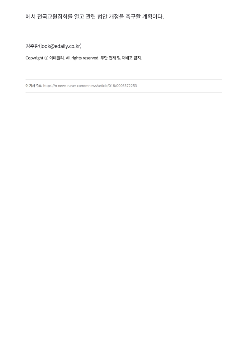 [2026. 9. 21] 주요언론사 교육기사 스크랩_7