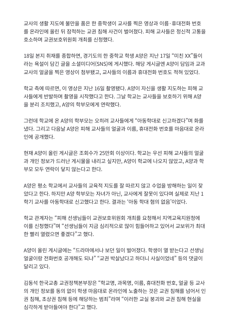 [2026. 9. 21] 주요언론사 교육기사 스크랩_9