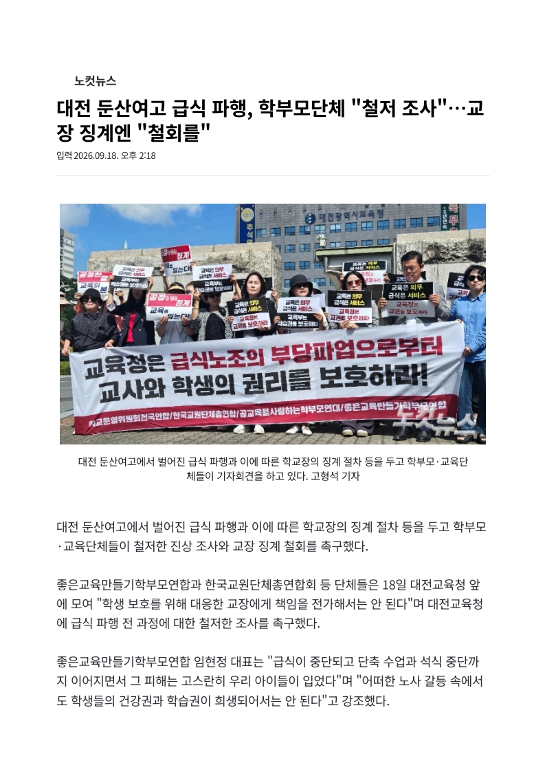 [2026. 9. 21] 주요언론사 교육기사 스크랩_11