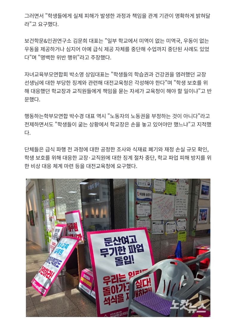 [2026. 9. 21] 주요언론사 교육기사 스크랩_12