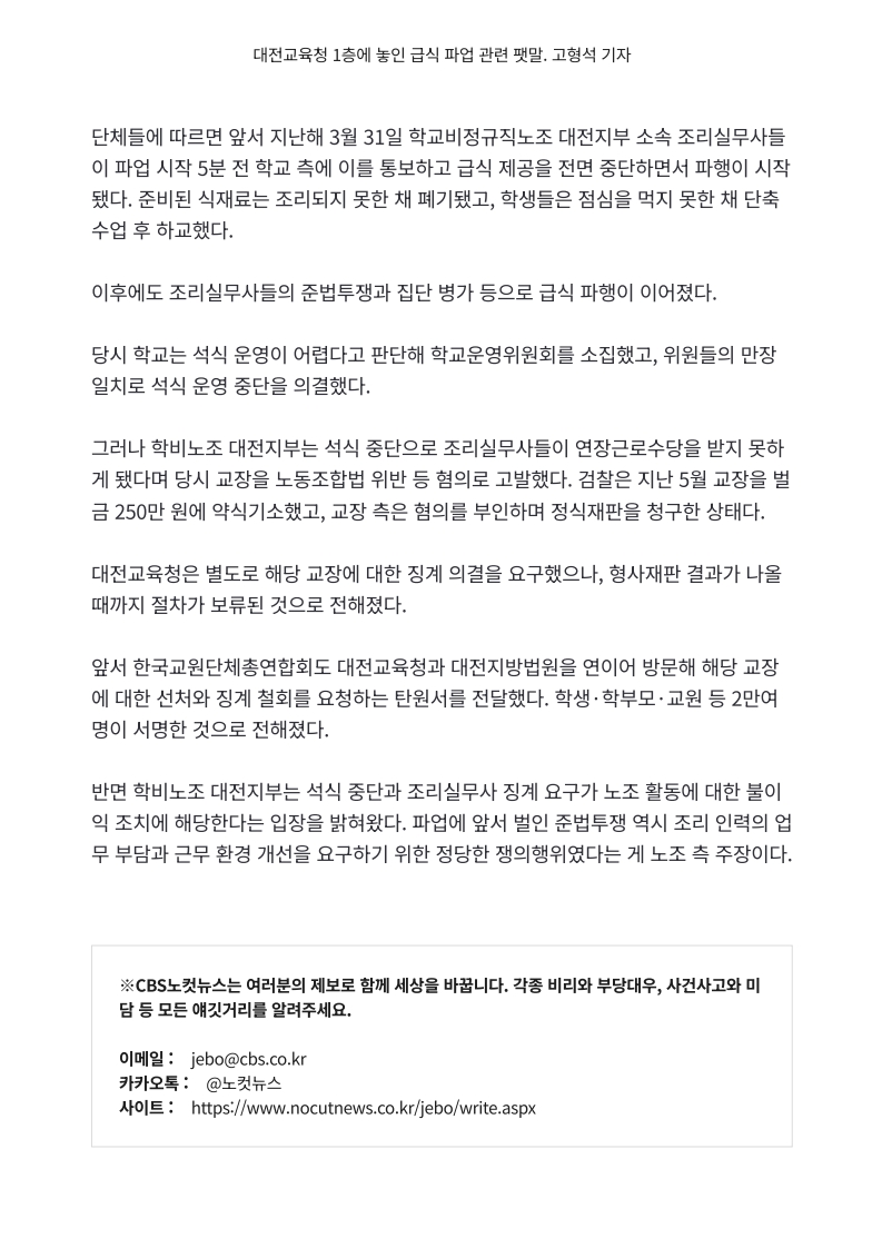[2026. 9. 21] 주요언론사 교육기사 스크랩_13