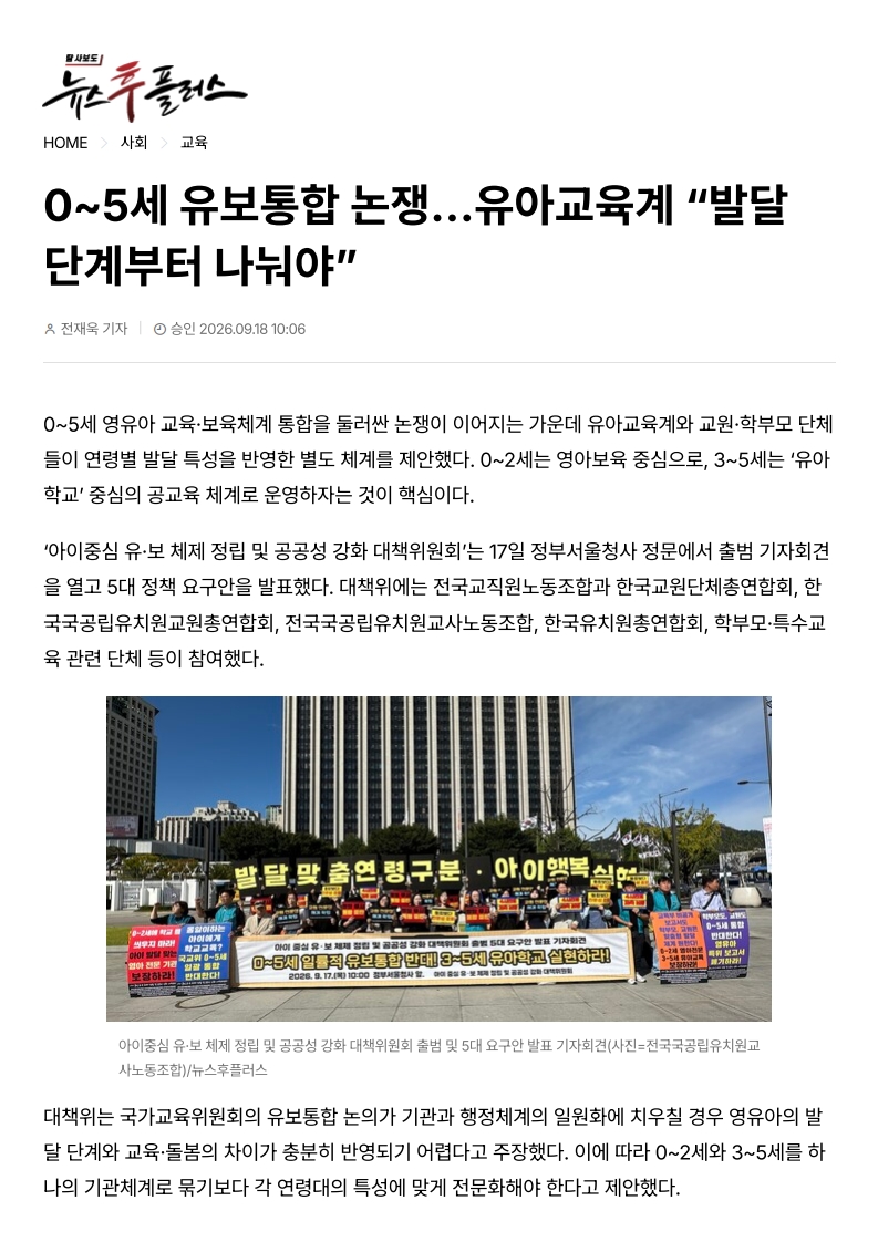 [2026. 9. 21] 주요언론사 교육기사 스크랩_14
