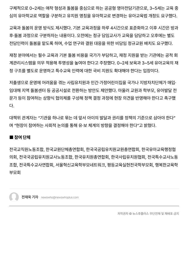 [2026. 9. 21] 주요언론사 교육기사 스크랩_15