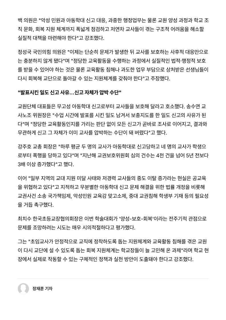 [2026. 9. 21] 주요언론사 교육기사 스크랩_18