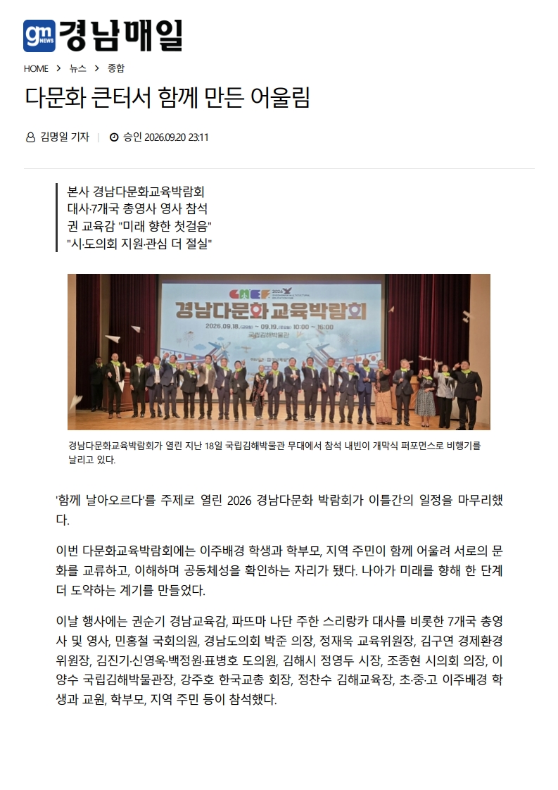 [2026. 9. 21] 주요언론사 교육기사 스크랩_19