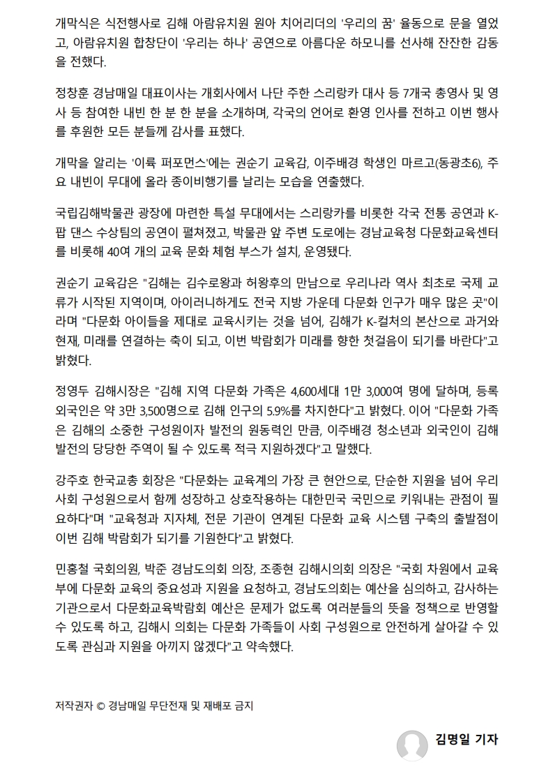 [2026. 9. 21] 주요언론사 교육기사 스크랩_20