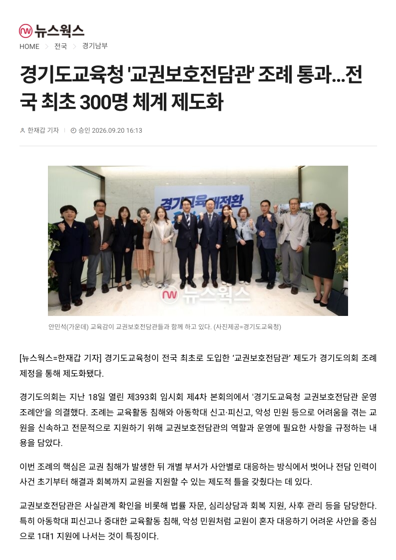 [2026. 9. 21] 주요언론사 교육기사 스크랩_26