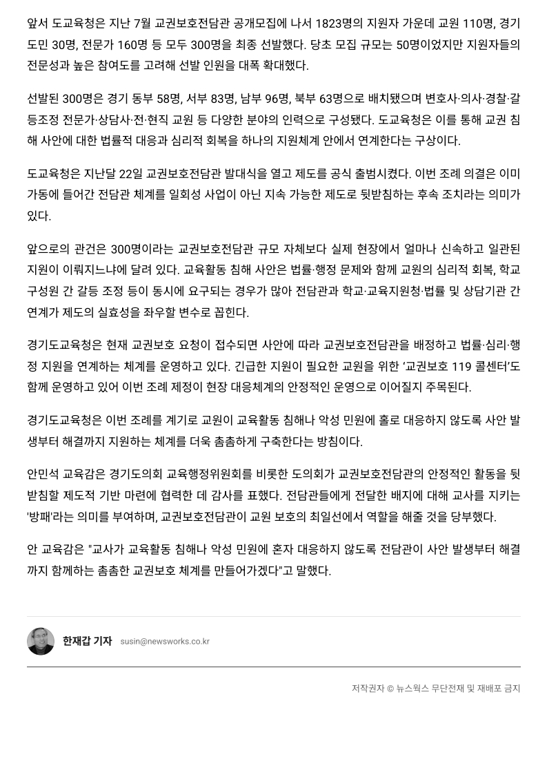 [2026. 9. 21] 주요언론사 교육기사 스크랩_27