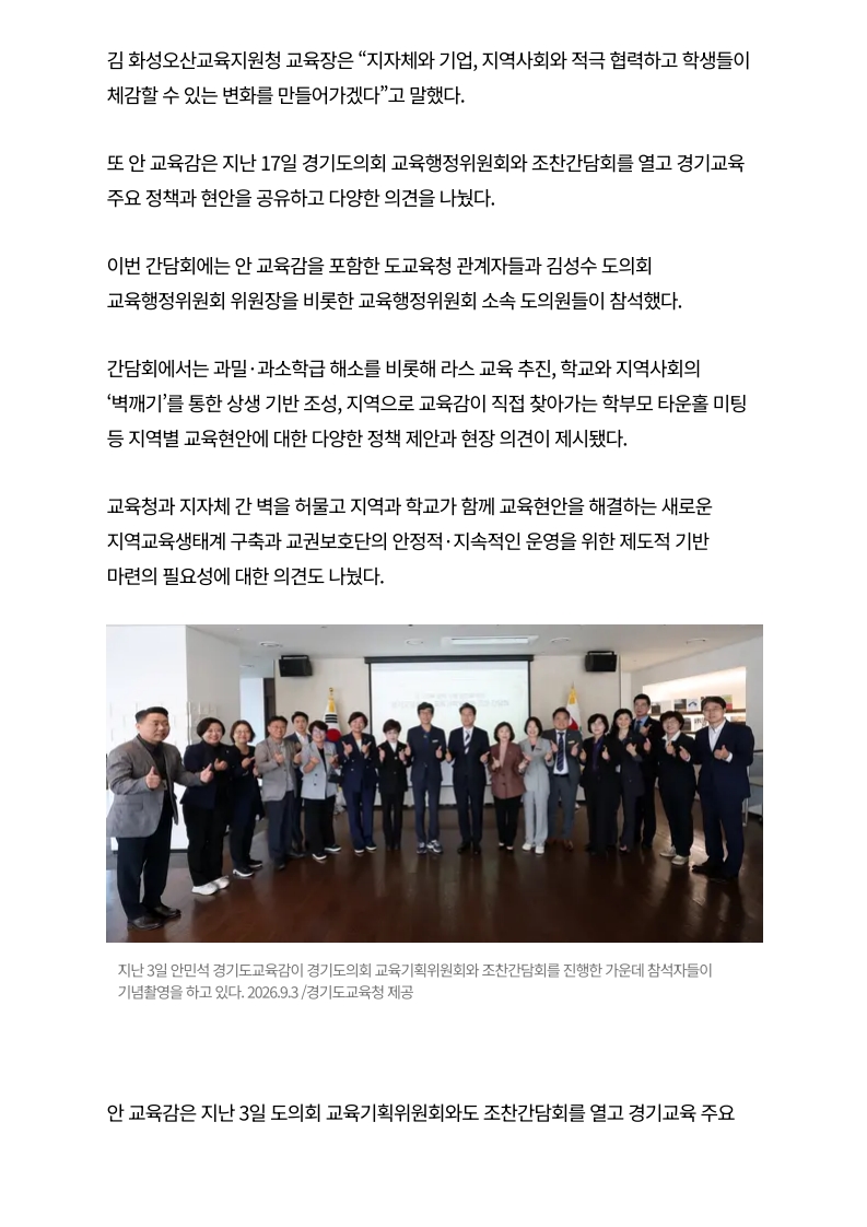 [2026. 9. 21] 주요언론사 교육기사 스크랩_31