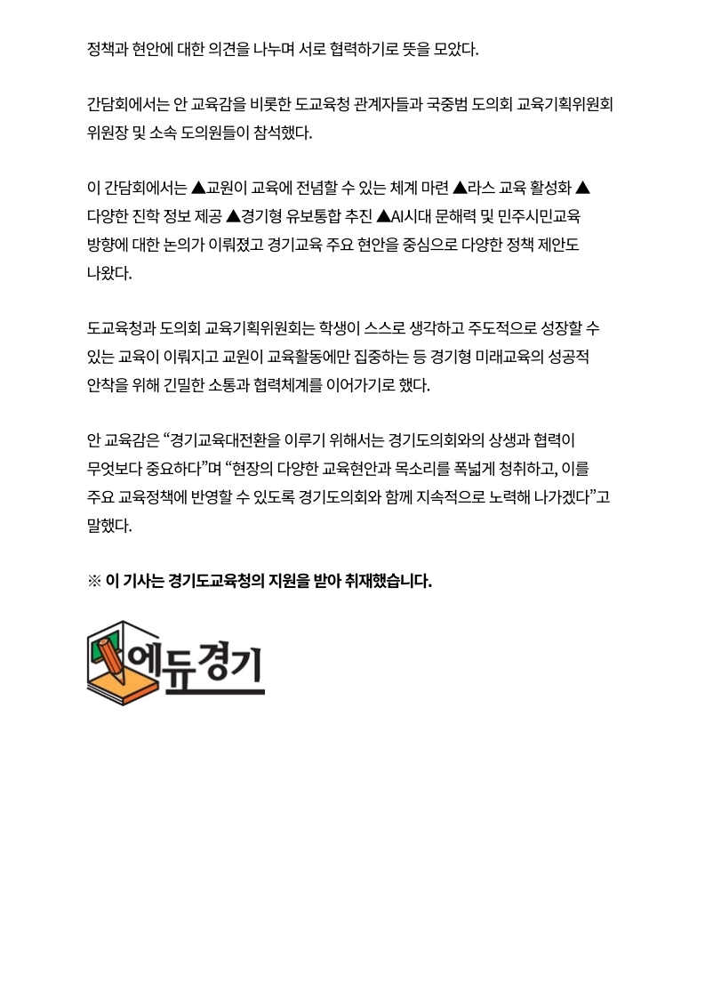 [2026. 9. 21] 주요언론사 교육기사 스크랩_32