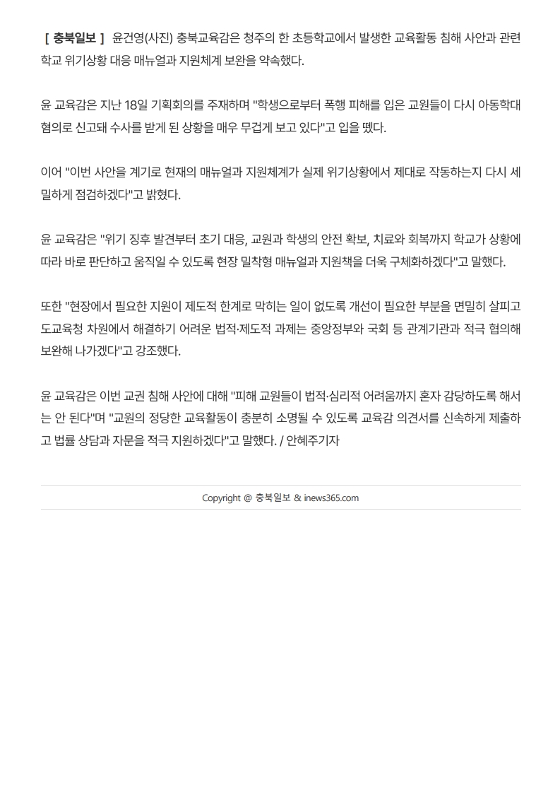 [2026. 9. 21] 주요언론사 교육기사 스크랩_34